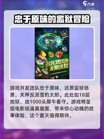 功夫熊猫神龙大侠🔥：好玩到停不下来！🎉截图4