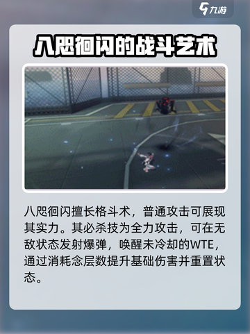 战双帕弥什八咫徊闪强度介绍介绍截图5