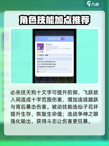 骑士冲呀钉球棒好用吗介绍截图4