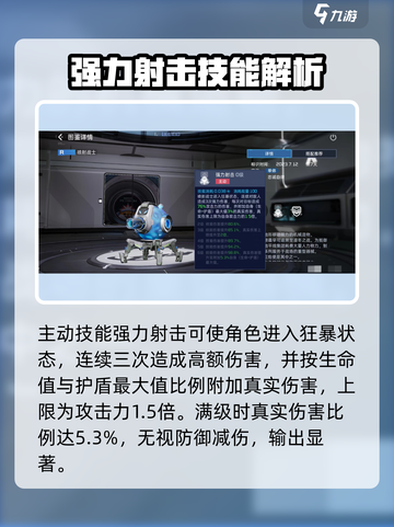 喷射战士实战强度爆表！星球重启 }}>截图3