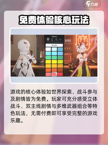 二重螺旋免费玩？❌氪金真相大曝光！🔥截图3