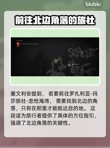 最终幻想16🔥恶名精英全位置揭秘！📌截图8