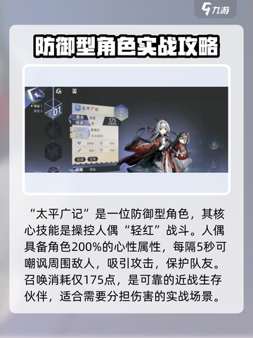 咏月风雅太平广记🔥技能强度大揭秘！游戏党必看⭐截图2
