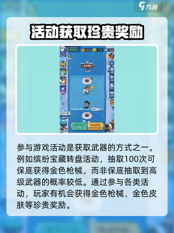 快来当领主武器如何获得介绍截图4