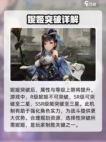 胜利女神新的希望🔥极限突破全解析！💥截图3