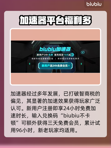 炉石传说卡顿🔥用这个加速器立马流畅！截图3