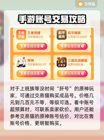原神账号交易平台推荐🔥安全靠谱在这里！截图3