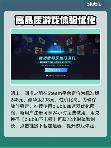 明末渊虚之羽要钱吗？游戏定价曝光🔥💰截图2