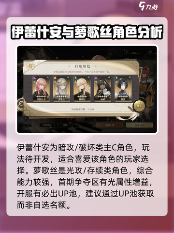 黑色信标自选角色怎么选介绍截图2