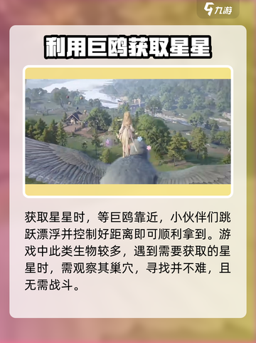 无限暖暖浮絮巨鸥位置在哪介绍截图4