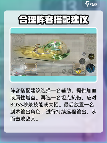 掌门下山精英虎罗怎么打介绍截图5