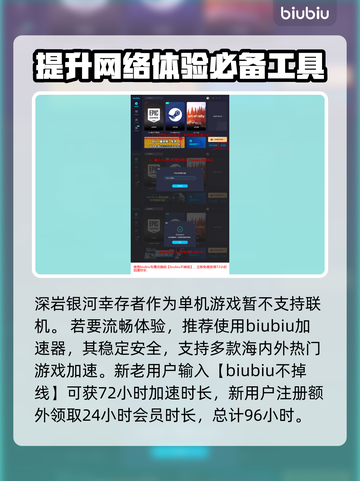 深岩银河🔥幸存者联机玩法模式全介绍🎉截图2
