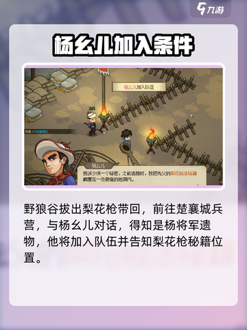 大侠立志传🔥角色全揭秘，游戏达人必看！截图5