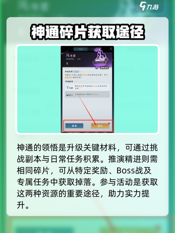 问剑长生法术升级怎么做介绍截图4