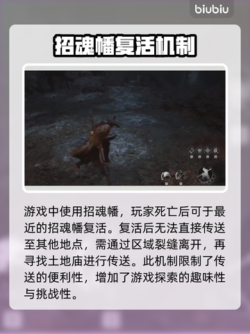 黑神话悟空🔥招魂幡玩法大揭秘！必看👇截图3