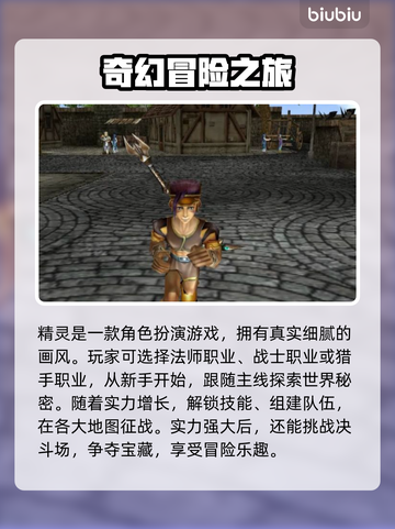 精灵加速器哪个更好用？🔥推荐必看！🎮截图2