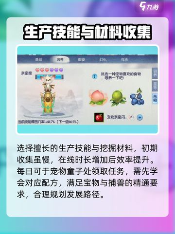 诛仙2手游宠物生产大揭秘🔥宠物党必看！截图3