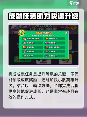 爆裂小队三级卡🔥升级只需一周！💡攻略等你来拿截图4