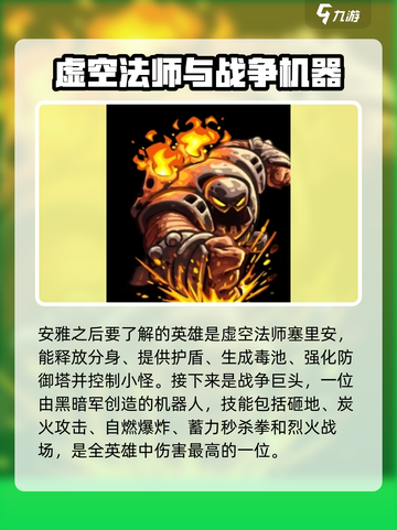 王国保卫战5联盟🔥全英雄介绍⚡必看攻略！截图5
