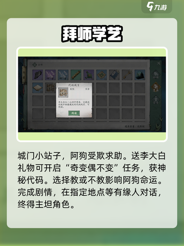 墨剑江湖采花大盗⚡一招制敌💥截图5