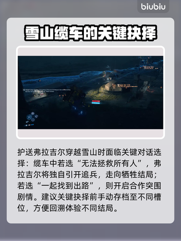 死亡搁浅2🔥山姆抉择全节点攻略✨带你通关！截图4