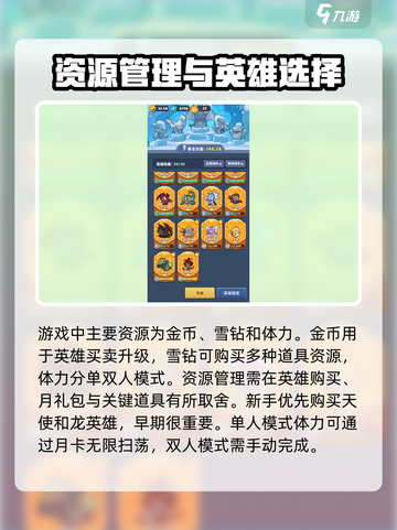 快来当领主🔥领主升级攻略秘籍🎉截图2