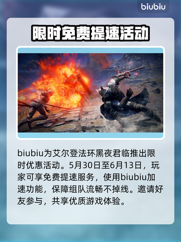 艾尔登法环黑夜君临延迟？1秒解决方法✨🎮截图4