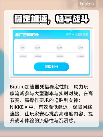 《胜利女神NIKKE加速器推荐🔥》🚀截图3