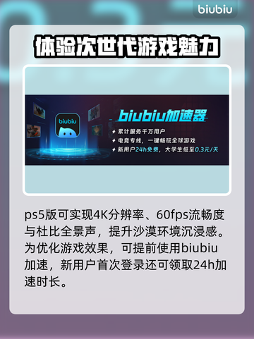 《沙丘觉醒》登录PS5🔥全平台开战！🎮截图3