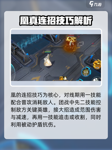 重构阿塔提斯凰真怎么样介绍截图3
