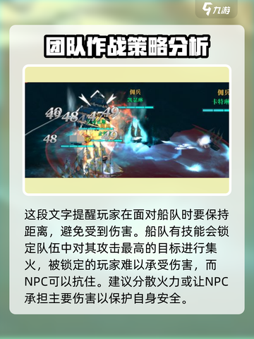 黎明之海⚡亡灵船队打法教学，轻松通关秘籍！截图4