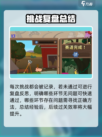 🎮挑战高手玩法大揭秘！🔥截图4