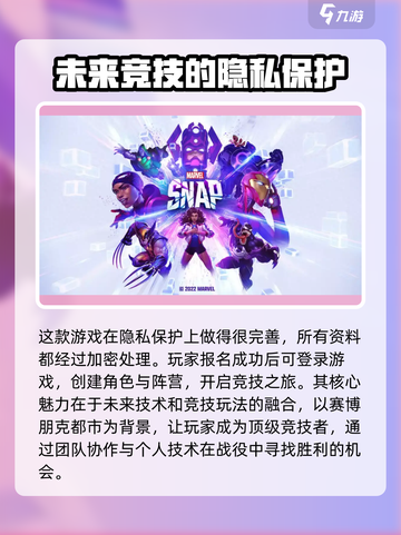 漫威终极逆转账号怎么注册介绍截图3