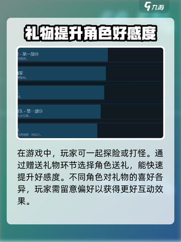 磁带妖怪好感度如何提升介绍截图3