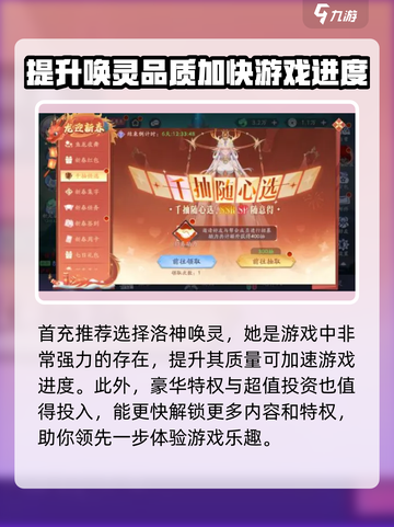 天境传说🔥氪金攻略：这样玩才爽！💎截图5