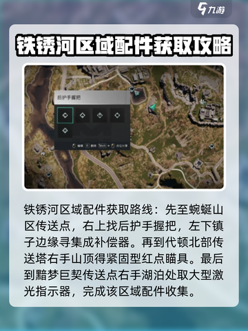 《七日世界》配件分布全揭秘🔥收集攻略来了！截图3