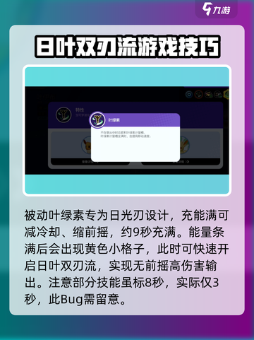 宝可梦大集结🔥叶伊布日叶双刃流对战攻略来啦！截图4
