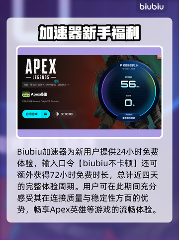 💥Apex卡顿救星！秒变丝滑战士🎮截图5