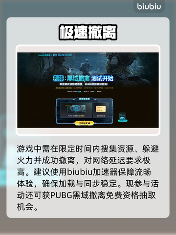 🔥绝地求生黑域撤离太刺激！💣截图2