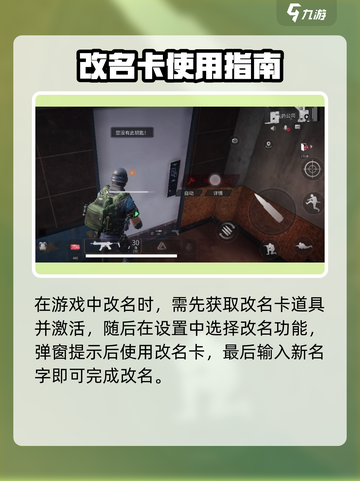 🔥萤火突击改名卡获取攻略！✨截图3