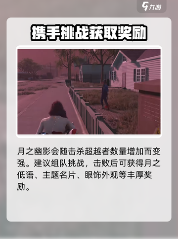 七日世界💡月之幽影刷怪地点大曝光！🔥截图3
