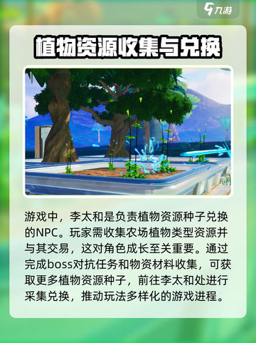 创造吧我们的星球李太和在哪介绍截图2