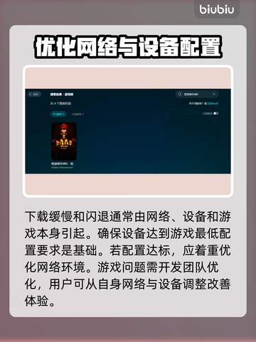 暗黑破坏神2重制版下载慢？这一招搞定！🔥🎉截图2