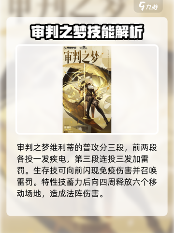无尽梦回✨最强角色大揭秘！🔥游戏党必看截图4