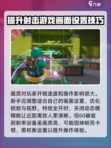 远光84手游画质怎么样介绍截图3