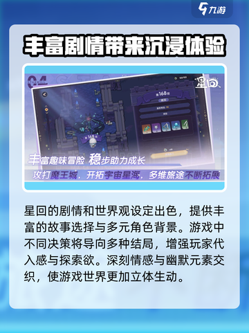 星回🔥超好玩！沉浸式体验💯不容错过！截图4