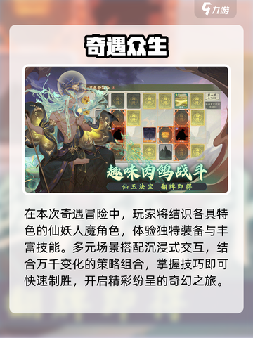 🎮西游笔绘西行端午狂欢开启！截图4