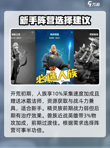 万龙觉醒开荒攻略介绍截图2