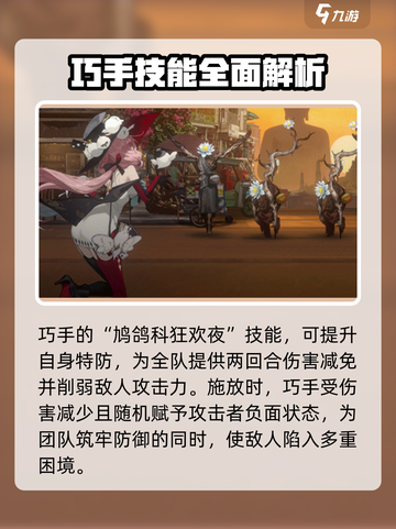新月同行巧手介绍介绍截图4