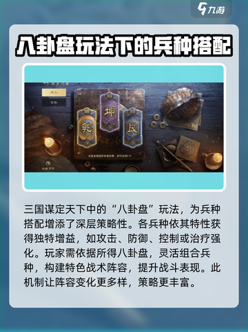 三国谋定天下s5赛季玩法介绍介绍截图5